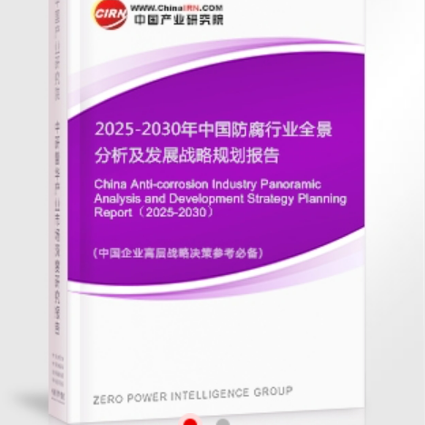 大丰安特佳防腐为您解读2025防腐行业市场规模及未来趋势分析