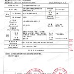 大丰重防腐地坪,大丰超强耐腐蚀涂料-缩略图3